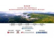 州发展集团公司成功发行9.9亿元非公开扶贫专项