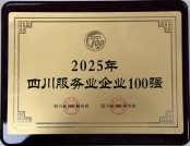 喜讯：凉山发展集团公司