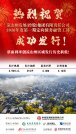 凉发展2026年第一期定向债务融资工具成功发行